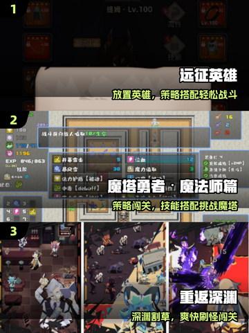 🔥2025最火魔法闯关手游TOP榜✨截图2