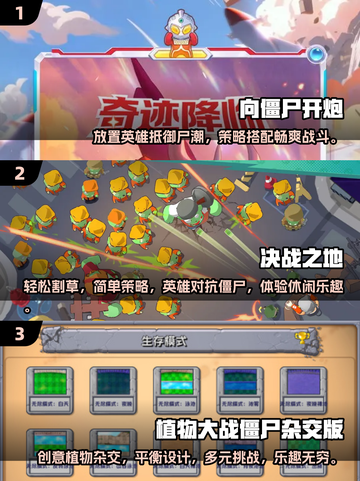 🔥2025必玩！丧尸塔防手游推荐🎉截图2