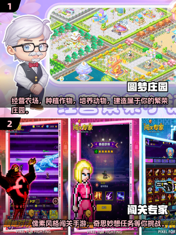 🔥2025年必玩！口碑爆棚手游推荐🎉截图3