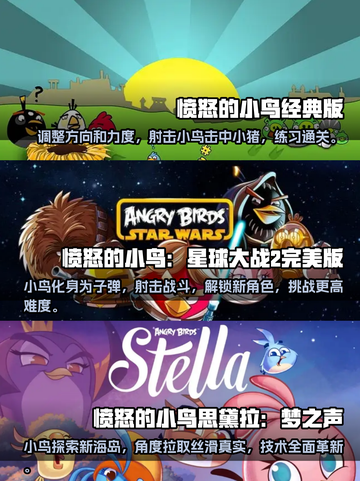 愤怒的小鸟🔥类似游戏推荐下载🔗截图2