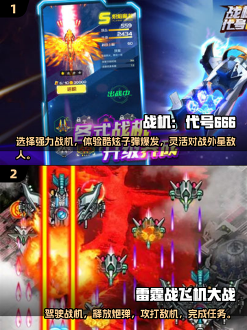 ✈2025必玩！超燃飞机战斗游戏合集🔥截图3