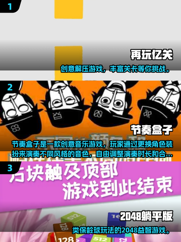 🔥2025超火CG小游戏推荐！🎮✨截图2