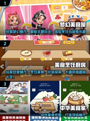 🔥2025必玩美食游戏榜单！🎮吃货速来挑战截图2