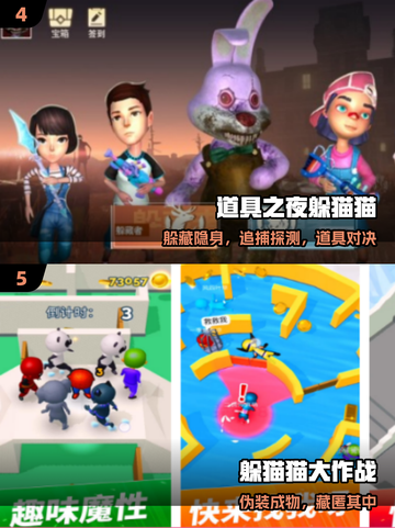 蒙眼捉人太上头！🔥这款手游必玩截图3