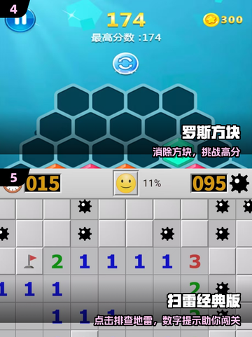 🎮00后童年神作！这些手游太上头了🔥截图3