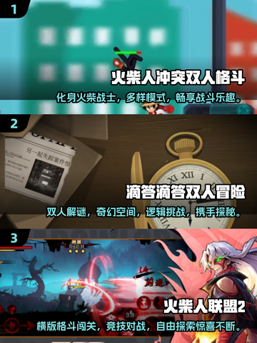 🔥2025必玩！两人组队手游推荐🎯截图2