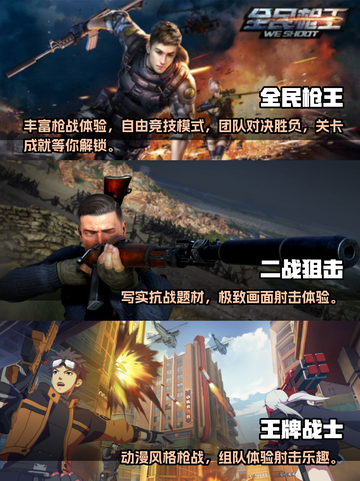 🔥2023必玩手机版枪战游戏排行💥截图3