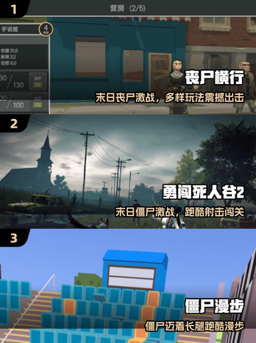 🔥2025必玩单机僵尸游戏TOP5 zombie💥截图2