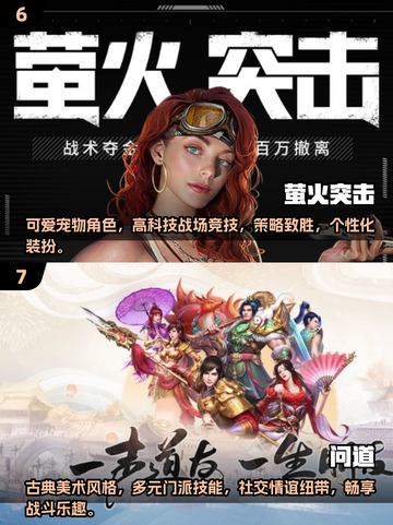 🔥2025必玩🔥热门大型手游TOP榜🎉截图4