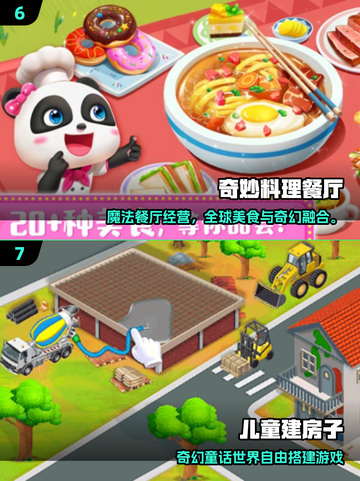 2025必玩！🔥超治愈陪伴游戏合集🎮截图4