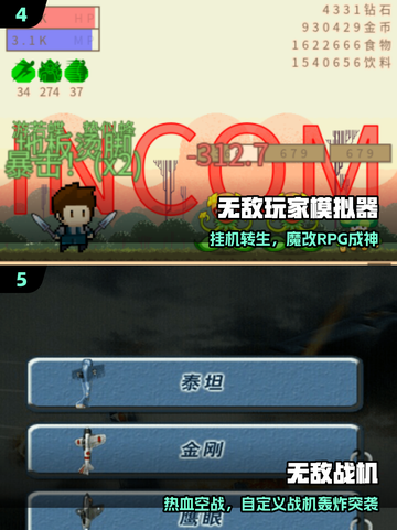 🔥2025最猛无敌手游TOP榜💥截图3