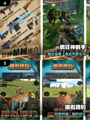 🔥2025最火打猎手游TOP5来袭！🦌💥截图3