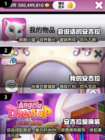 2025最受欢迎安吉拉游戏🔥下载必备！截图2
