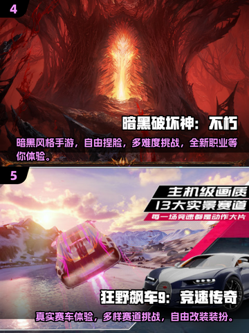 🔥2024必玩3A大作下载💡高人气游戏等你来探索！截图3