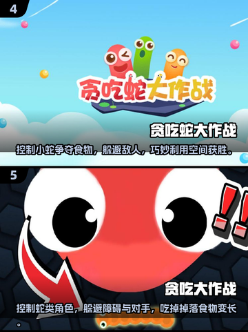 🔥2024人气吃豆人游戏大全，趣味无限🎉截图3