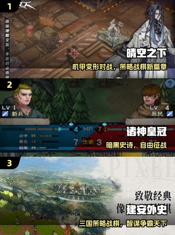 🔥2025最耐玩战棋手游TOP榜🏆截图2