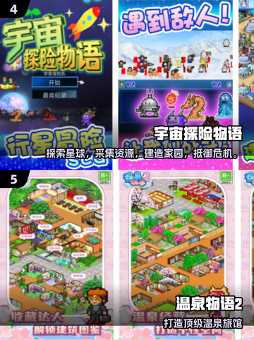 🔥2025最火开罗游戏推荐🎮截图3