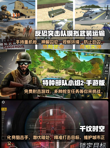 🔥2024必玩免费枪战游戏下载推荐💥截图2