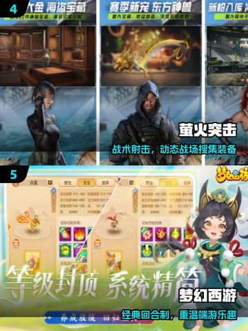 氪金TOP5手游🔥2025必玩💥截图3