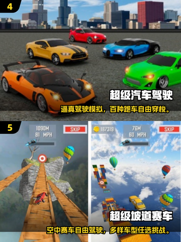 🔥2025超火跑车模拟手游榜单来袭！🎮💨截图3