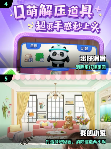 🔥2025最火宾果手游TOP5💥截图3