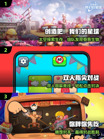 💑2025最甜情侣游戏Top榜！🔥截图2