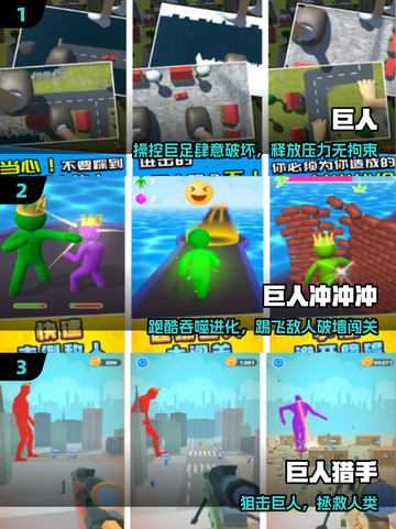 🔥2025最火巨人手游TOP5💥截图2