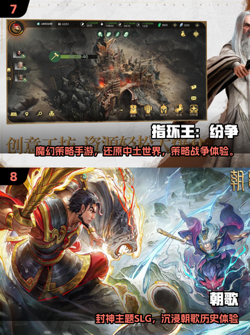 🔥2025必玩！北方战争游戏TOP榜💥🎮截图4