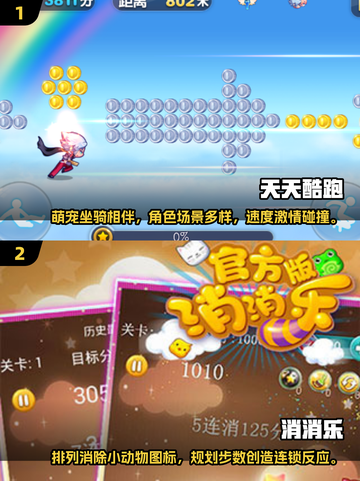 🎮十年前的经典游戏，你玩过几个？🔥截图3