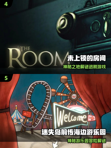 🔥2025必玩锈湖游戏推荐💥解谜控速来！🎮截图3