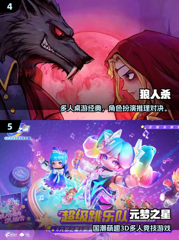 2025毕业聚会必玩🔥超嗨多人游戏推荐✨截图3