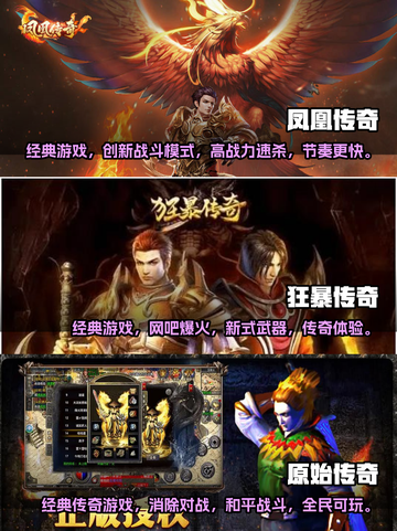 🔥2022经典三职传奇手游推荐下载🔥截图2