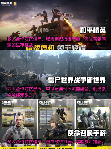 🔥2024必玩！经典四人僵尸游戏合集좀截图2
