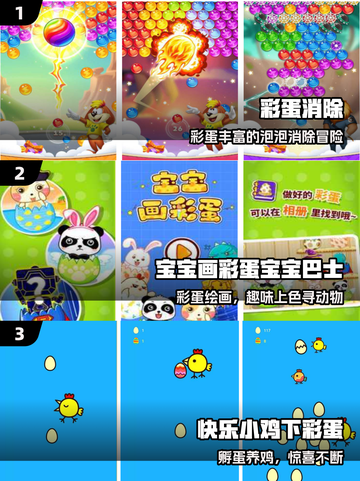 2025最火彩蛋游戏🔥超有趣盘点！截图2