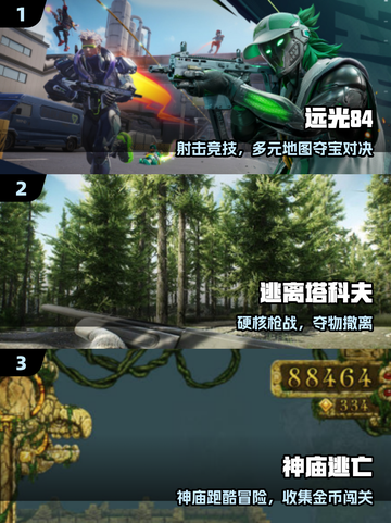 🔥2025最刺激逃离手游💥截图2