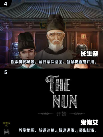 🔥2025年最🔥鬼题材游戏推荐👻下载必玩！截图3