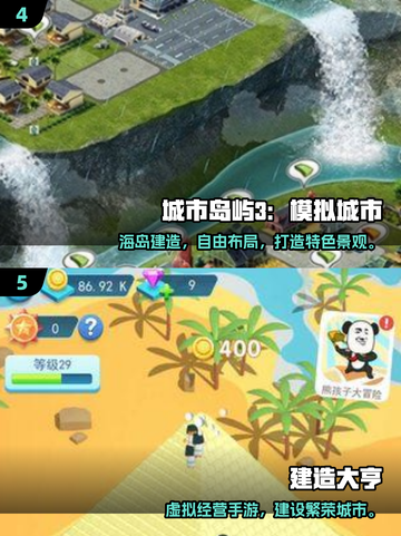 2025最火建造手游🔥米加小镇玩家必玩推荐！🏡🎮截图3