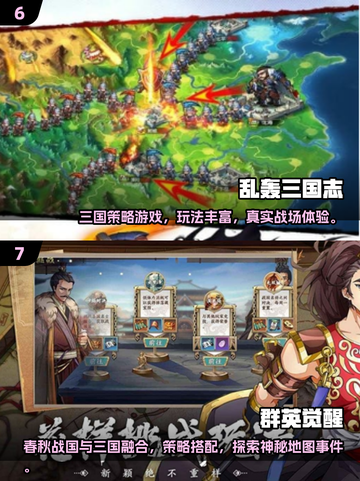 🔥2025热门三国卡牌手游推荐！🎮截图4