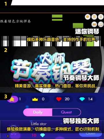 2025最🔥弹钢琴手游推荐🎵📌截图2