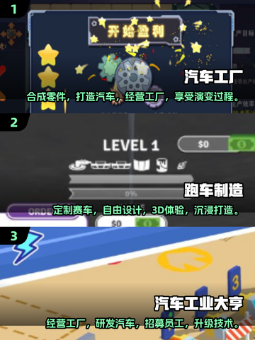 🔥2024必玩！经典造汽车手游前五名🎉截图2