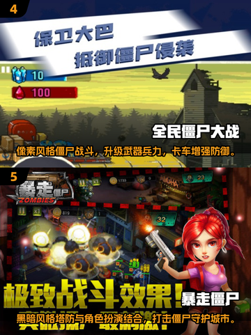 🔥2024必玩！超🔥僵尸游戏合集좀截图3