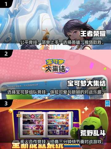 🔥2024超人气多人手游合集，组队开黑就玩这些！🎮截图2