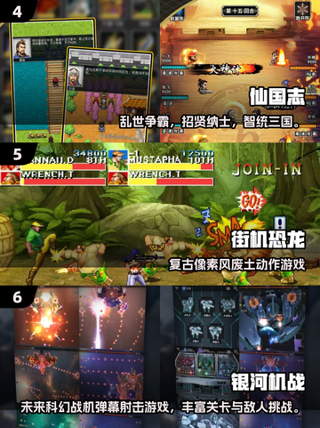 🔥100款经典街机游戏榜单出炉！🎮怀旧玩家必收藏截图3