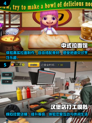 🥞2025必玩！煎饼游戏TOP榜出炉💥截图3