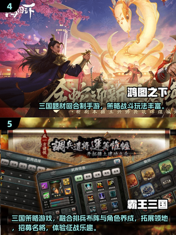 🔥2025三国回合制游戏TOP榜💥🎮截图3