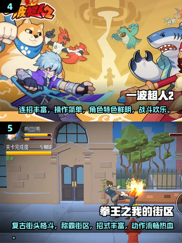 💥2025超耐玩拳击手游推荐！🔥截图3