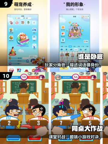 🔥2025超🔥聚会游戏大全！秒🔥气氛💥10个小游戏让你嗨翻全场🎉截图5