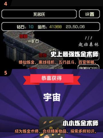 🔥2025最有趣炼金术士手游推荐✨玩到停不下来！截图3