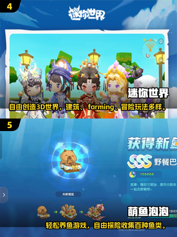 🔥卡皮巴拉游戏大揭秘！2025必玩推荐来袭🎮截图3