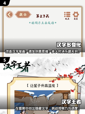 识字游戏大揭秘！🔥2025最值得下载的闯关游戏合集🌟截图3